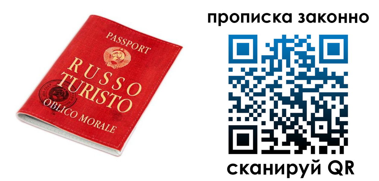 временная прописка в Кизеле
