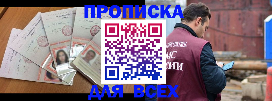 временная регистрация в квартире в Кизеле