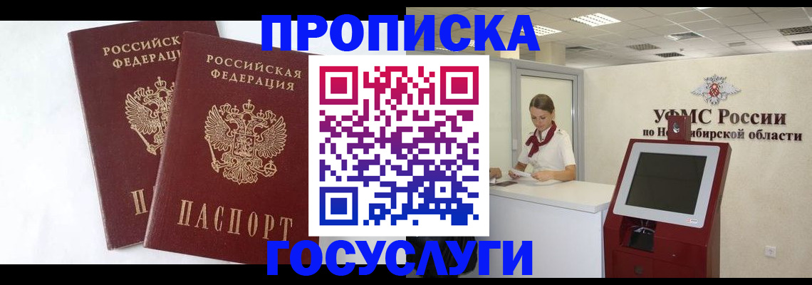 временная регистрация надежно в Кизеле