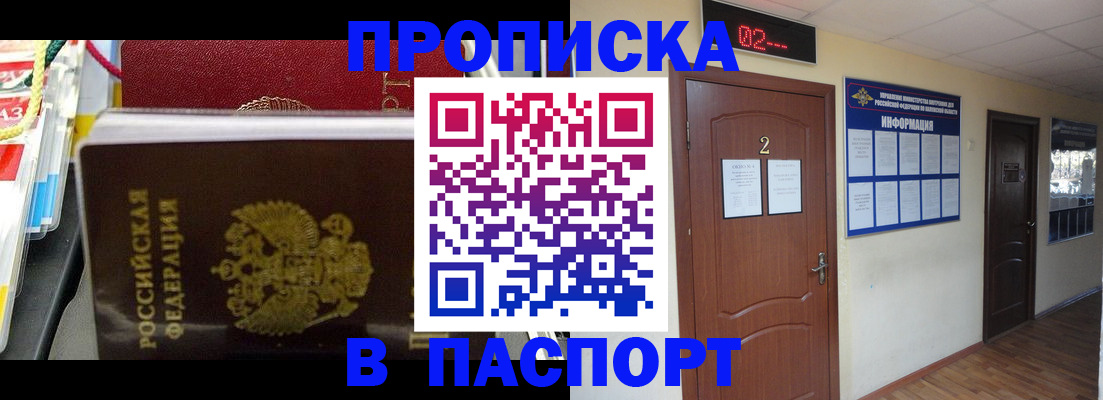 прописка гарантия в Кизеле