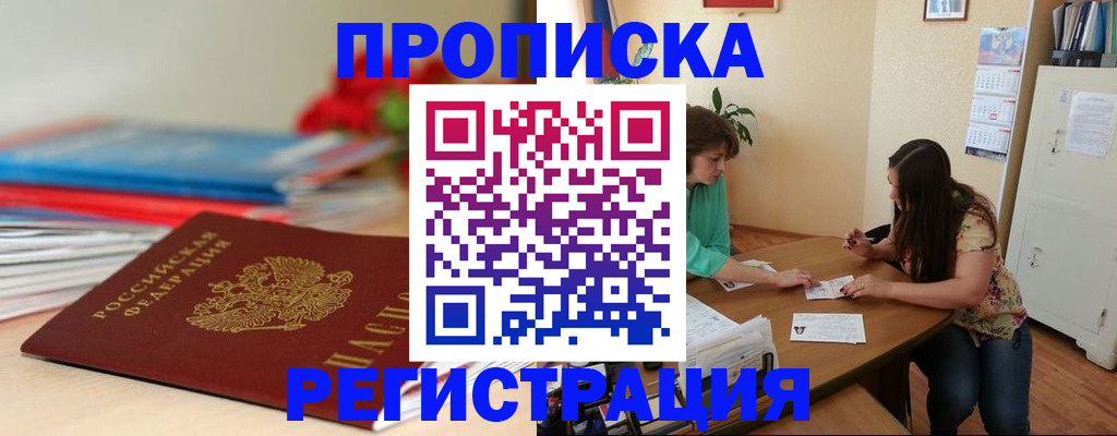 временная регистрация 2025 в Кизеле