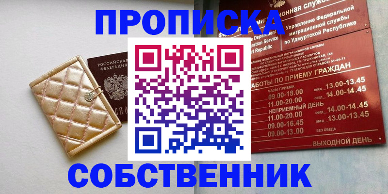 прописка иностранных граждан в Кизеле