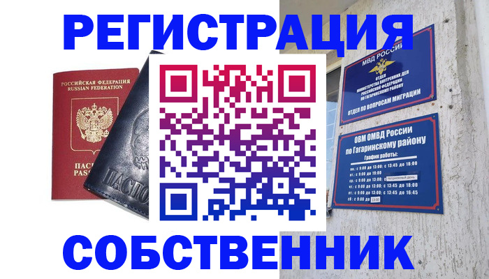 прописка 2025 в Кизеле