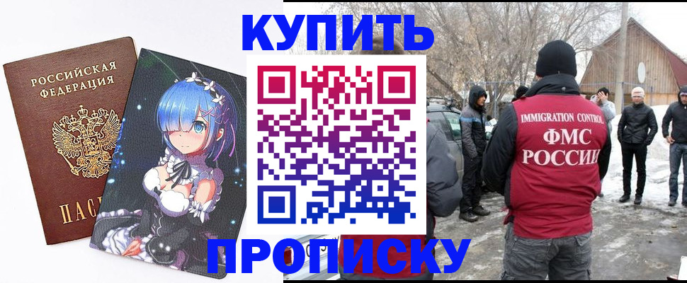 прописка для школы в Кизеле