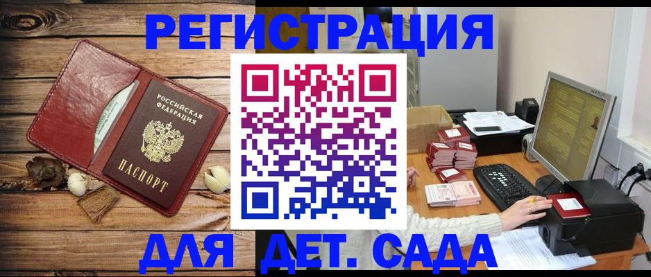 временная регистрация в Кизеле